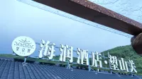 Wangshanguan Hairun Hotel - bar