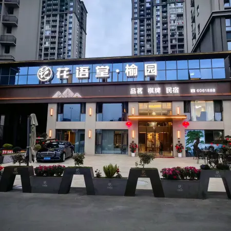 Huayutang Yuyuan (Luojiang East Station)