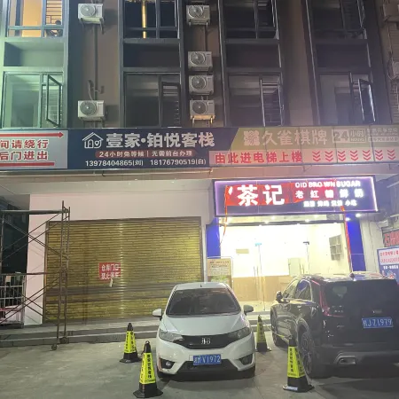 YIJIA·BOYUE