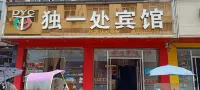 the Hotel of Unique