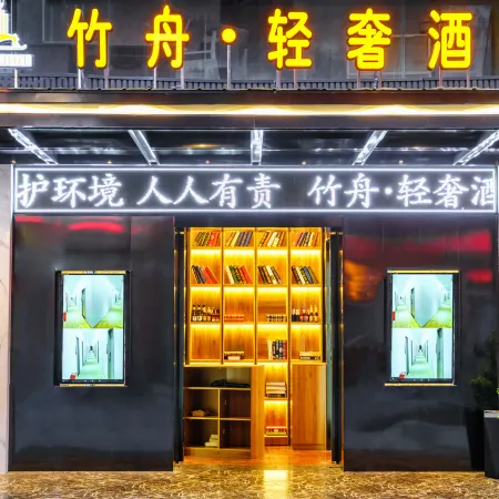 Bamboo Boat Light Luxury Hotel (Renmin Road, Huichuan District, Zunyi)