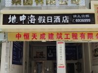 仪陇地中海假日酒店 - 酒店外部