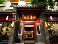 西安安之东隅民宿(钟楼店)