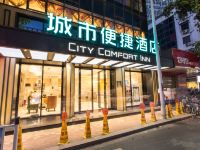 城市便捷酒店(南宁桃源路店) - 酒店外部