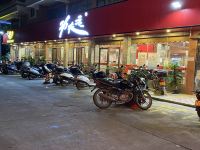 台山新苑酒店 - 酒店外部