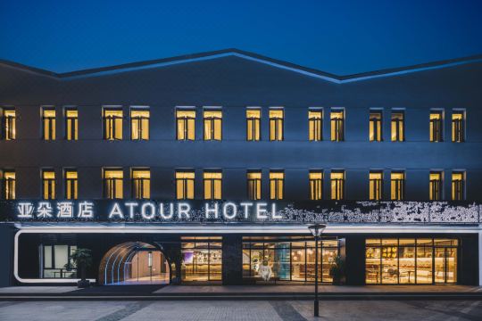 南京夫子庙武定门地铁站亚朵酒店