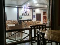 大新边民小栈客栈 - 公共区域