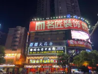 Homeinn Hotel (Hengyang Jingzhu Plaza Nanhua University First Affiliated Hospital) Hotels near Hunan Environment Biological Polytechnic (South Campus)