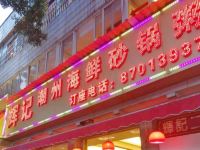 广州大荣酒店 - 酒店外部