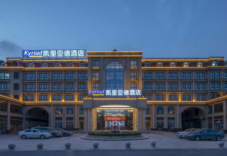 凯里亚德酒店（鹤壁高铁东站店）外景图