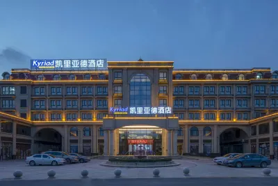 凱里亞德飯店（鶴壁高鐵東站店） 千鶴之舞體育館附近的飯店