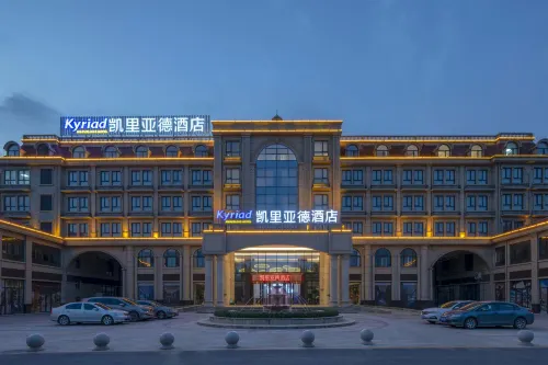 凱里亞德飯店（鶴壁高鐵東站店）
