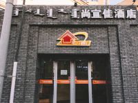 尚宜佳酒店(呼和浩特天元店)