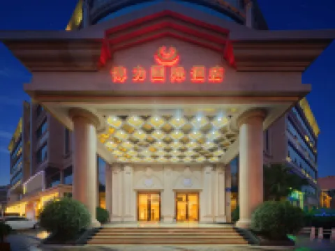 โรงแรมนานาชาติเหาเจียงโป๋หลี่ โรงแรมใกล้พื้นที่สถานีขนส่งชาดิตง