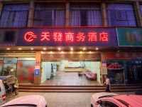 广州天发商务酒店 - 其他