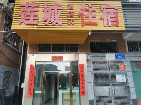 LianChen Hotel（Shenzhen North Railway Station）