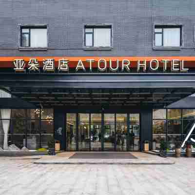 嵊州亞朵酒店 Hotel Exterior