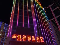 张掖恒达丽景酒店 - 酒店外部
