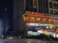 成都亲橙里主题公寓 - 酒店外部