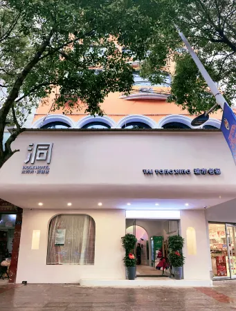 Hole Hotel Отели в г. Хендун