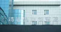 Shixianli Wenchuang Hotel (Jiangyou East Bus Station)