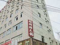 都市118连锁酒店(西安泾渭工业园店) - 酒店外部