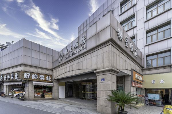 杭州银星饭店图片