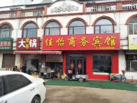 莒南佳怡商务宾馆 - 酒店外部