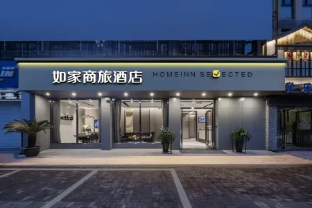 Homeinn Selected Hotel (Shaoxing East Station Wanhecheng) Отели рядом со станцией Shaoxing East Railway Station