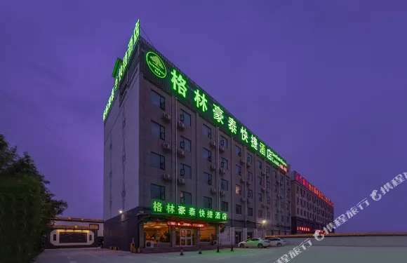格林豪泰酒店（魚台汽車站店）