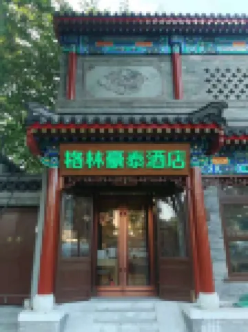 GreenTree Inn (Beijing Hospital of Traditional Chinese Medicine, Nanluogu Lane, Houhai) Отели в г. Пекин
