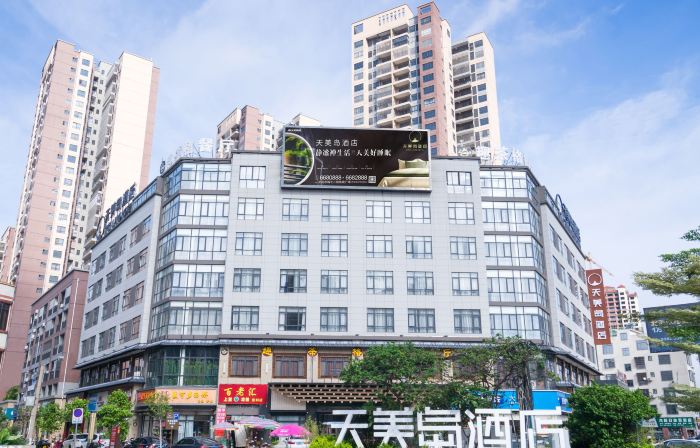 Tianmei Land Hotel  (Beiliu Wanda Plaza store)