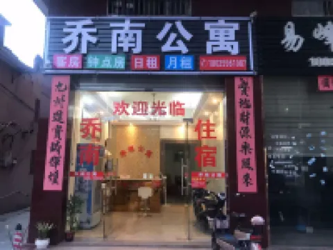 Jieyang Qiaonan Apartment