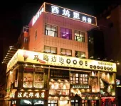 Xiwuli Homestay