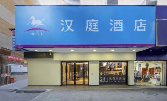 Hanting Hotel (Chenzhou Pedestrian Street)