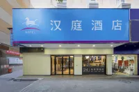HanTing Hotel (Chenzhou Yuhou Street Bubugao Store) Hotels in Chenzhou