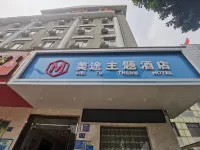 메이투 테마 호텔 (궁이 신화로 송링 공원 서문)