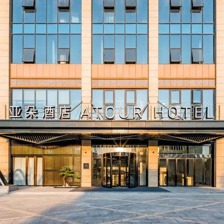 Atour Hotel（Hefei USTC Huang Shan road）