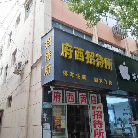Fuxi Guest House