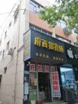 Fuxi Guest House