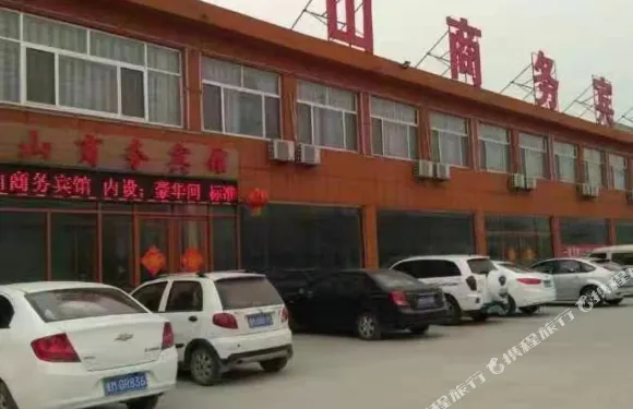 惠民泰山商務賓館