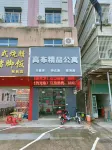 Gaobu Boutique Apartment Các khách sạn gần Wanjiafu Commercial Street