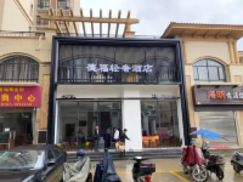 Enping Defu Light Luxury Hotel Hotels in Enping