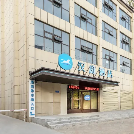 HanTing Hotel (Shangcai)