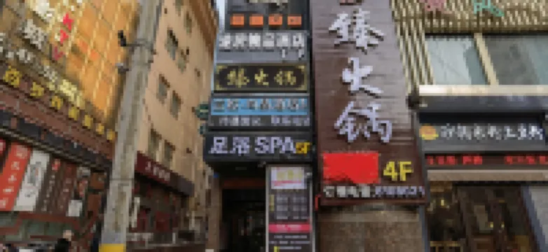 Tuju Boutique Hotel (Lanzhou Xiguan Subway Station) Hotel di 