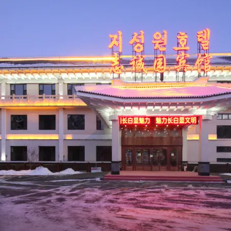 Zhichengyuan Hotel