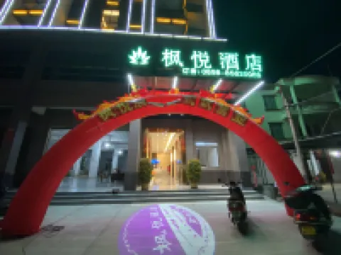 Ledong Fengyue Hotel Hotel a Ledong