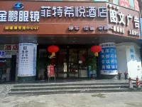 Fit Xiyue Hotel (Guizhou Medical University Affiliated Hospital Beijing Road Subway Station) Отели в г. Парк Цяньлин