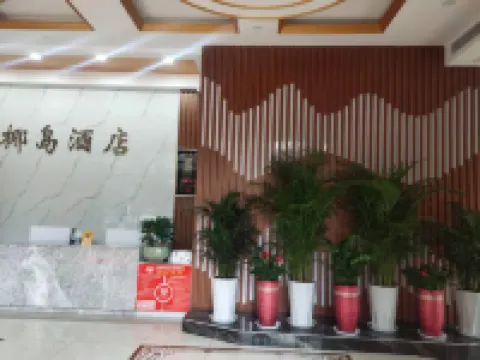 大英椰島大飯店 大英住宿飯店