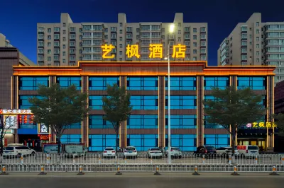 Yifeng Hotel Hotels near Huachen Farming Garden